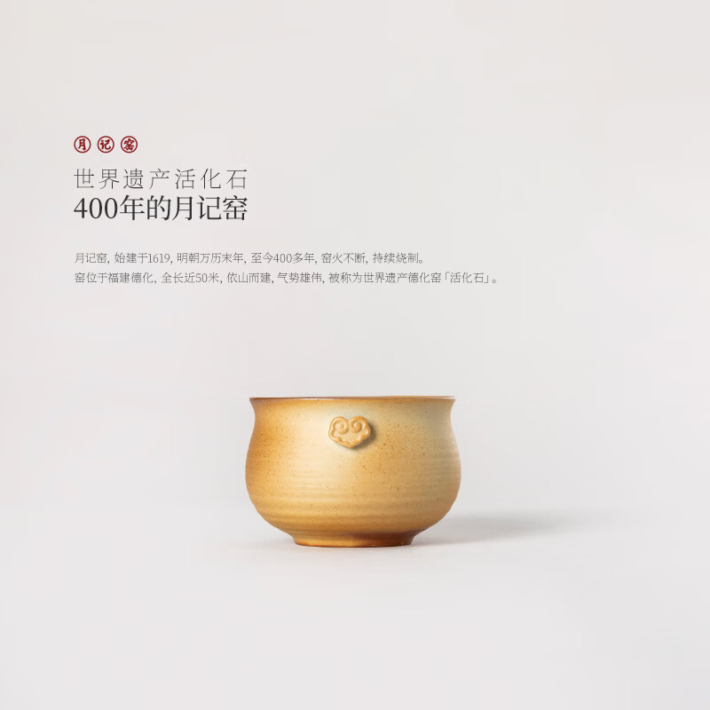 月记窑裸烧手抓“如意”杯 浅色