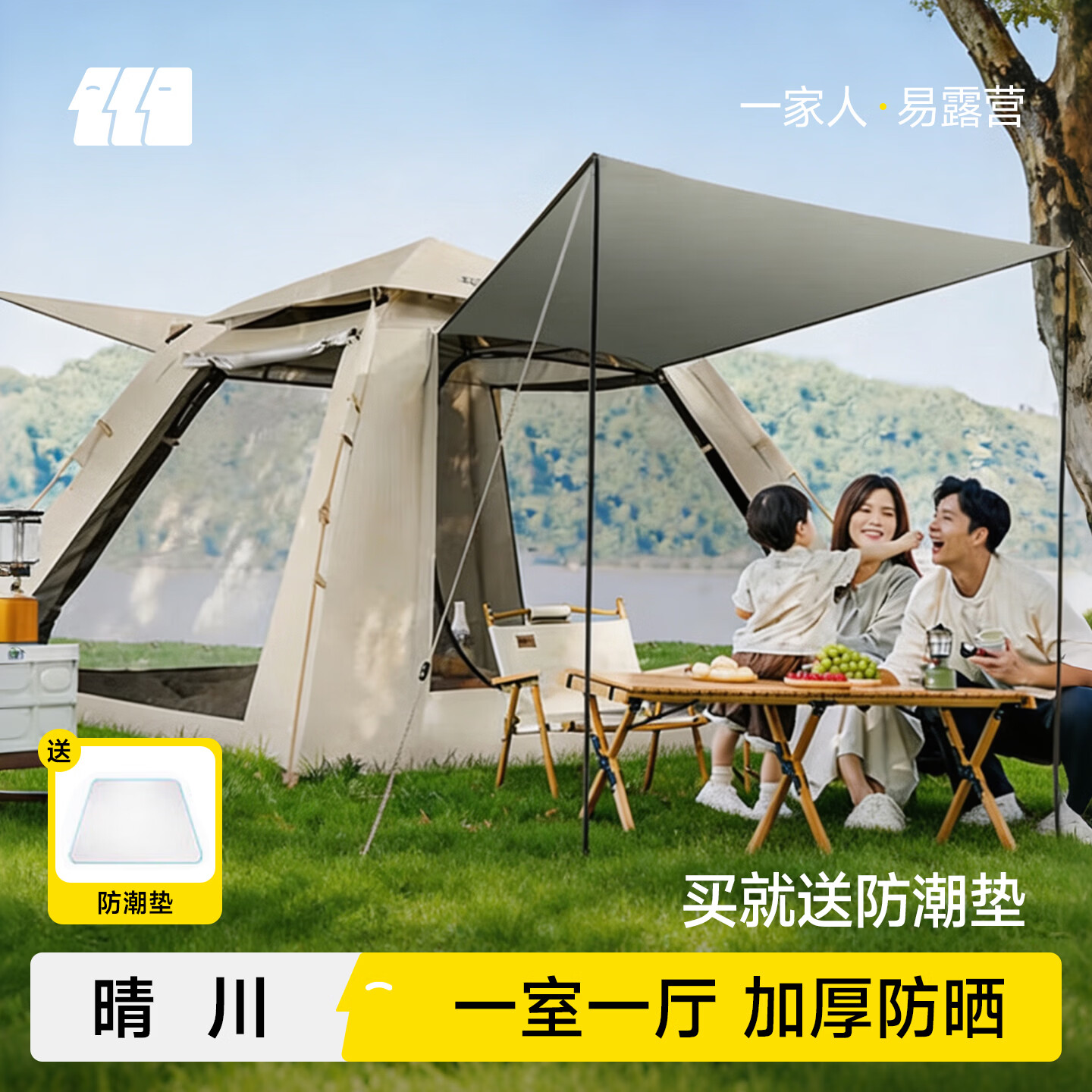 探险者（TAN XIAN ZHE）帐篷户外露营防雨过夜3人-4人速开便捷天幕二合一黑胶防晒帐篷 【特惠套餐】3-5人帐篷+防潮垫