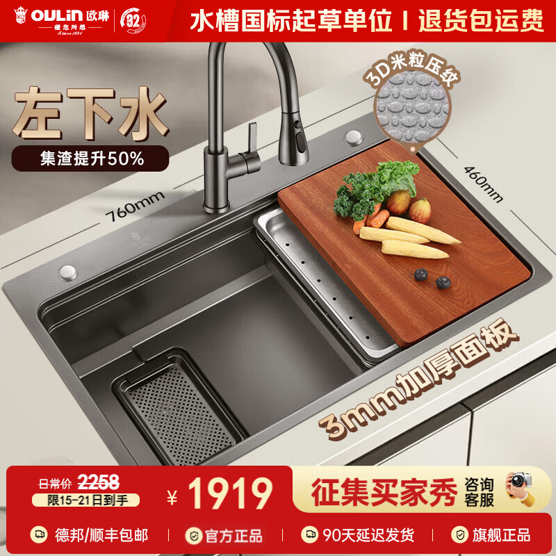 欧琳水槽单槽厨房304不锈钢水槽大单槽纳米压纹 9161LHM+L101H