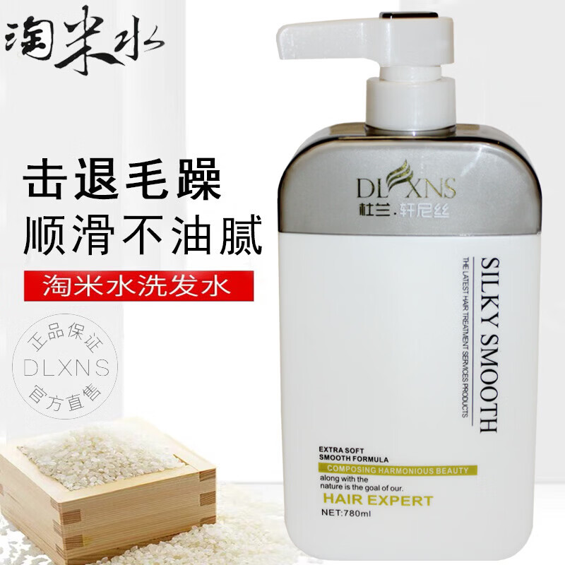 杜兰轩尼丝淘米水丝滑护发素改善干枯毛躁护发膜精华素/护发780ml 淘米水护发素780ML(1瓶)