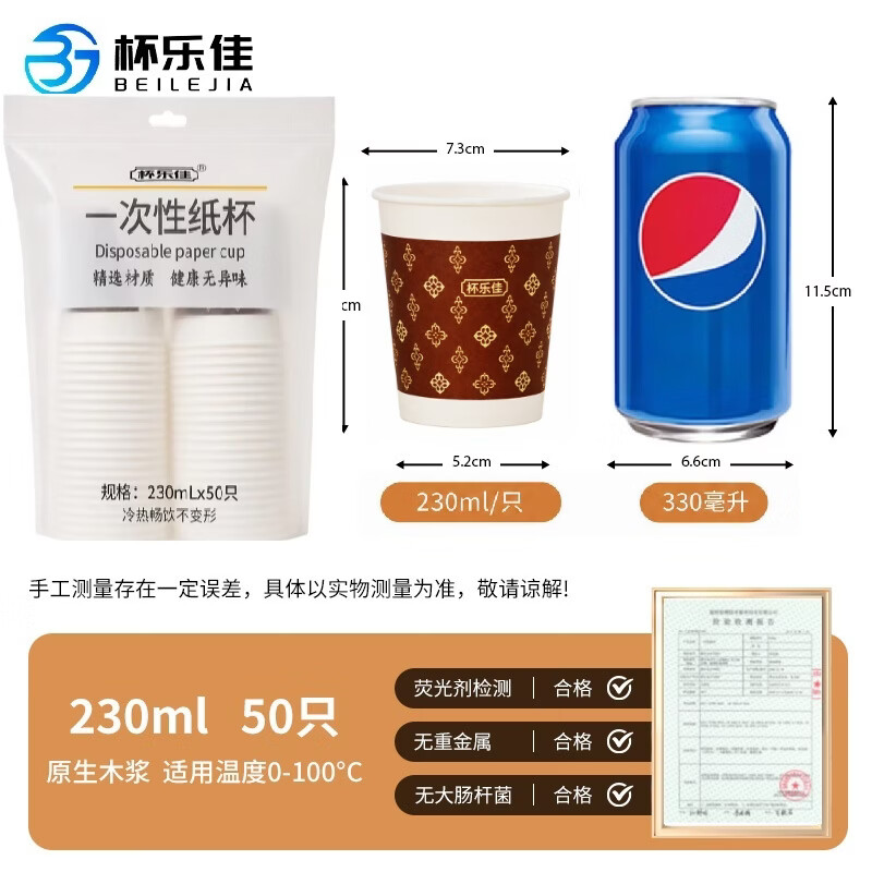 杯乐佳一次性纸杯加厚食品级 经典老花 商务家用高级纸杯 230mL*500只-经典老花