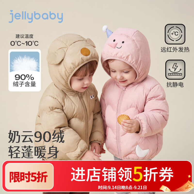 JELLYBABY【90绒远红外发热羽绒服】26新品冬款男女婴小童动物造型连帽外套 卡其 100