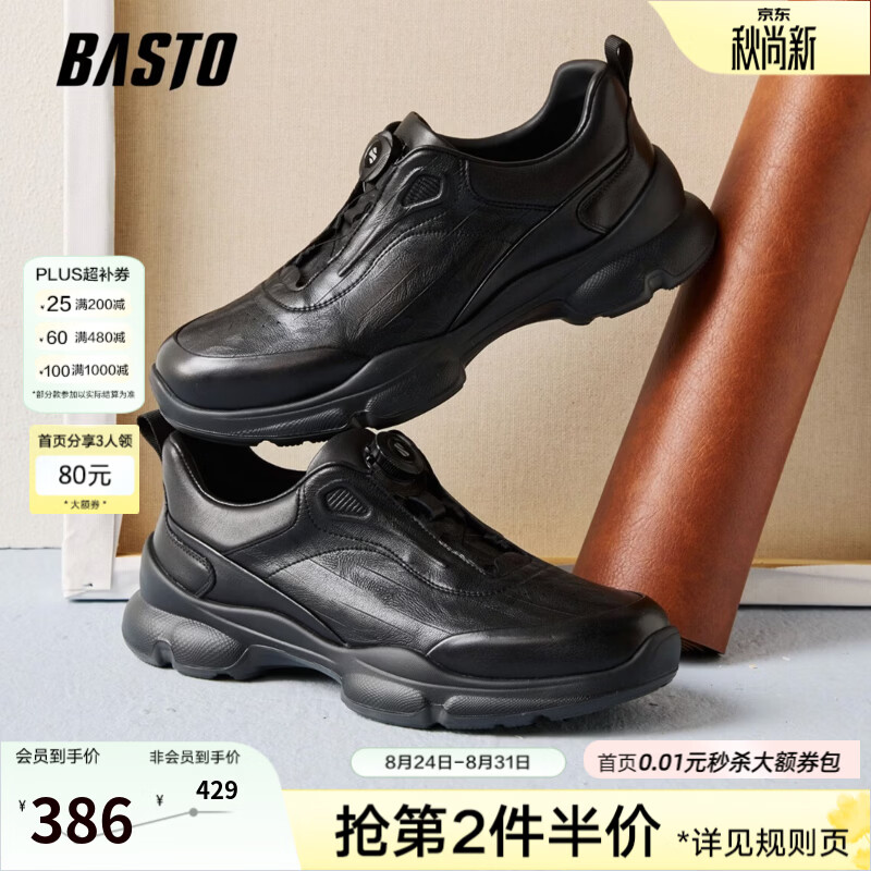 百思图26秋商场新款黑色跑步鞋厚底增高户外休闲运动男鞋27750CM6 黑色 40