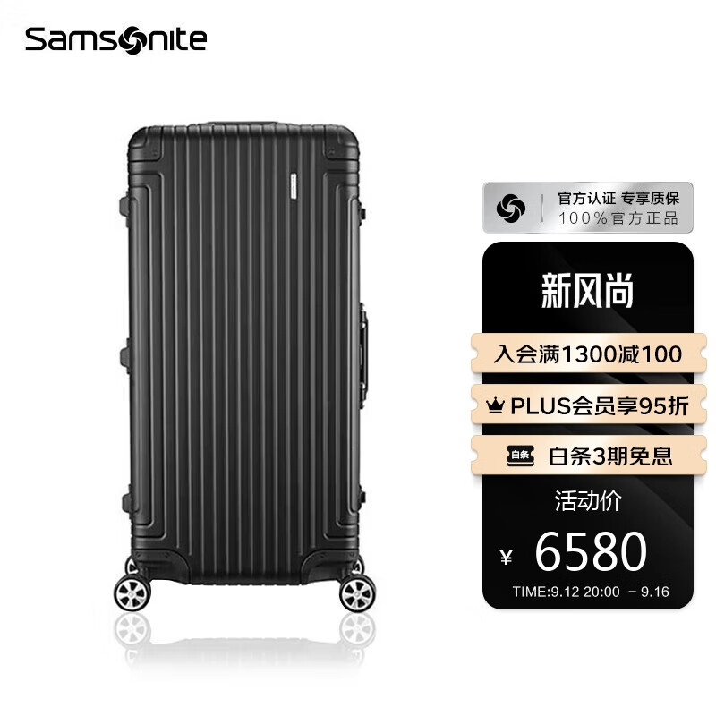 新秀丽（Samsonite）拉杆箱 托运行李箱铝镁合金旅行箱环保材质DB3*09004黑色30英寸