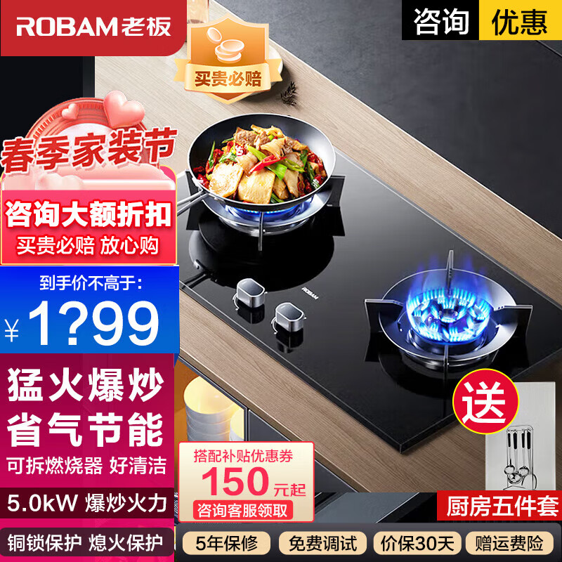 Robam燃气灶57B0X适合中小家庭使用吗？快来看看吧！插图