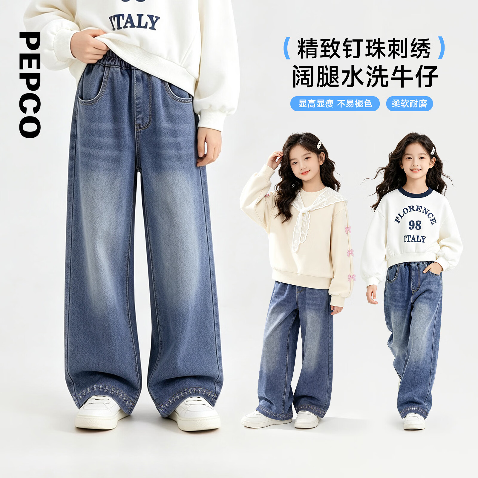 小猪班纳（PEPCO）童装26秋季新品女童钉珠刺绣裤脚牛仔裤松紧腰阔腿直筒裤 浅蓝牛仔 110