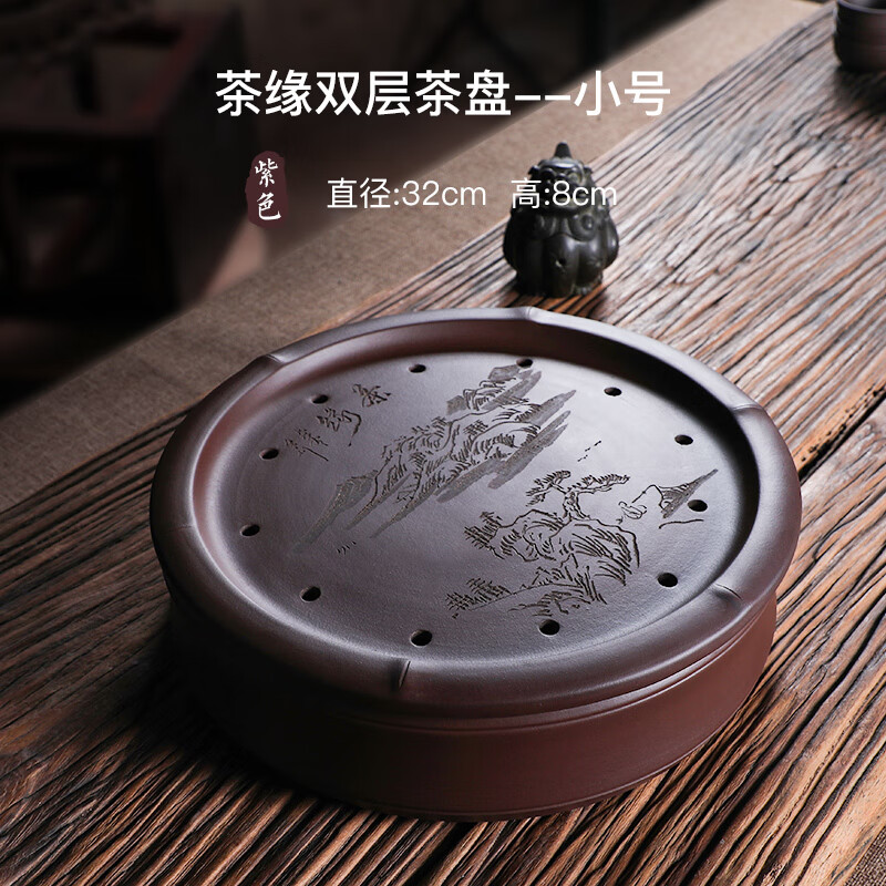 雅空茶盘双层茶海大号储水式清水泥紫泥圆形全手工刻绘 双层茶盘精品