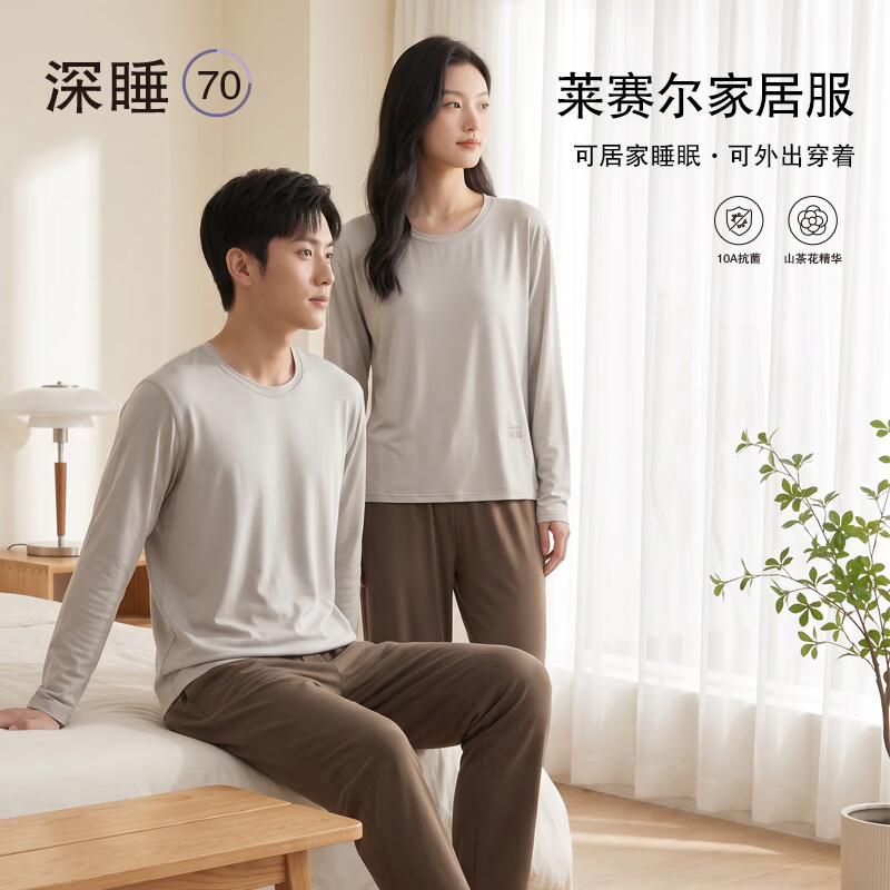 有只绵莱赛尔天丝情侣款长袖长裤家居服套装春秋男女款拼色可居家可外穿 长袖长裤女-粉色 M (男60-80斤,女65-85斤)