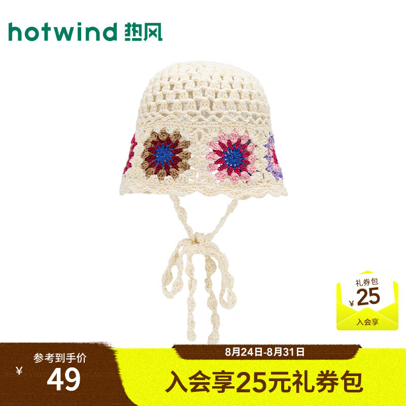 热风（Hotwind）女士帽子2026年秋季新款钩针镂空护耳针织帽复古圆顶出片帽子 24花色 58cm
