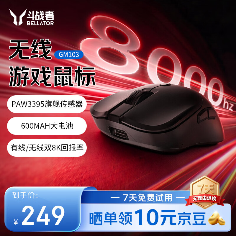 来酷 无线蓝牙鼠标游戏鼠标旗舰芯片有线