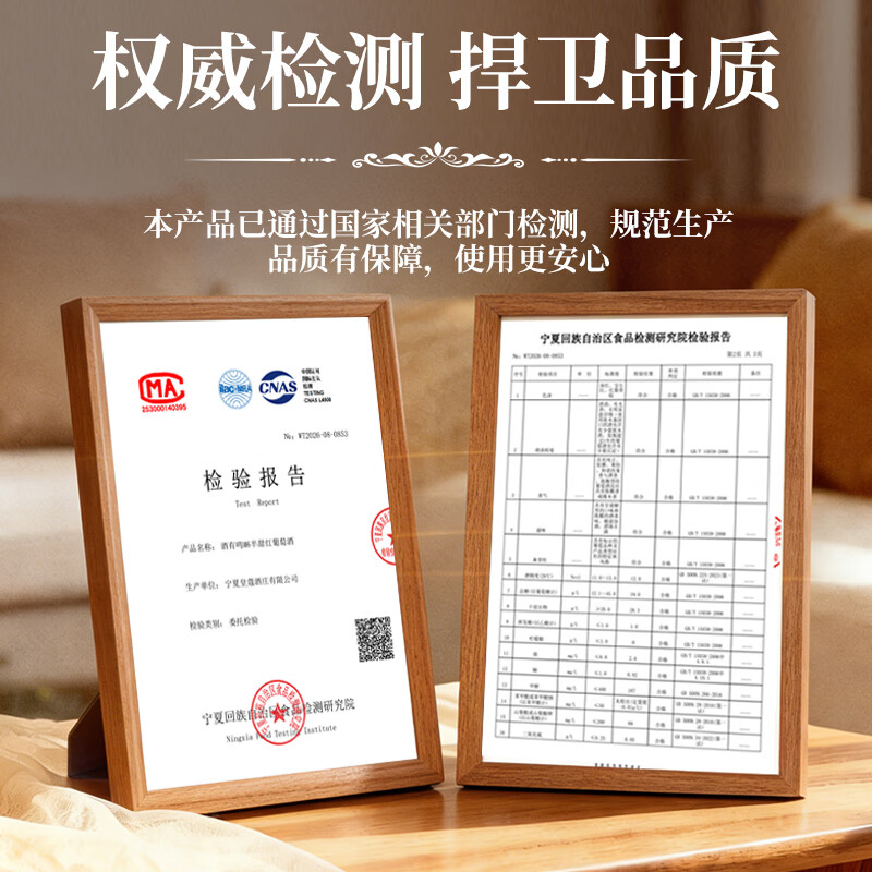 酒有鸣国产红酒半甜型干红宁夏贺兰山东麓马瑟兰葡萄酒750ml礼品红酒 M6半甜红葡萄酒187ml*1支(试饮装)