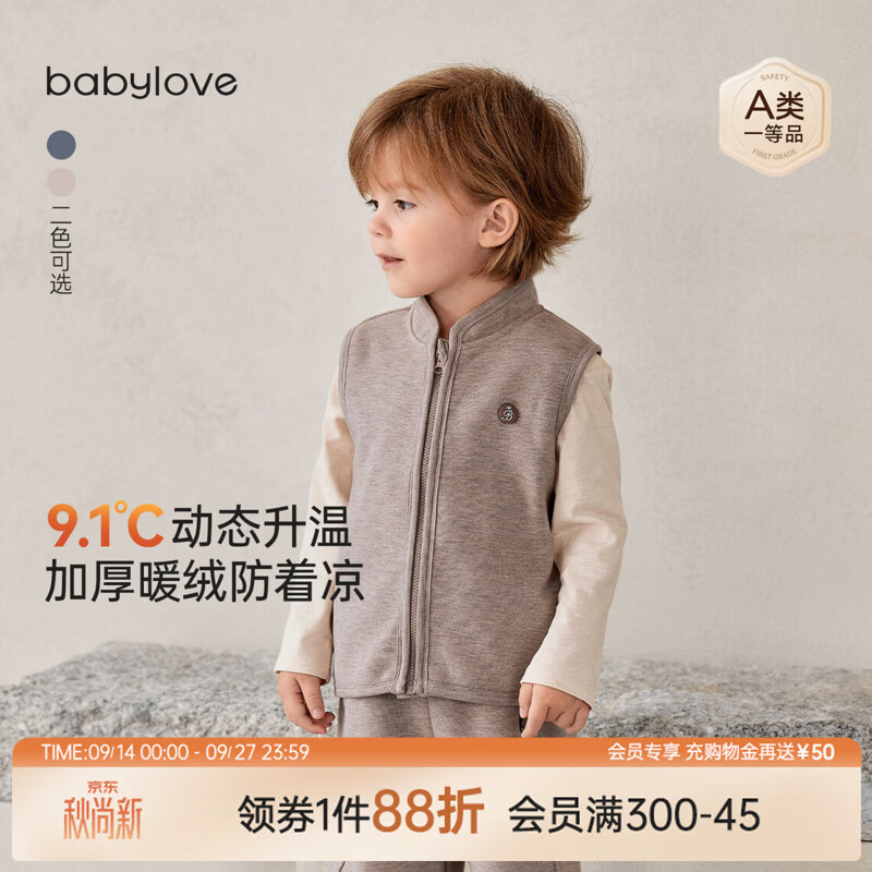 babylove宝宝马甲春秋款加厚保暖外穿上衣休闲百搭儿童背心小坎肩 浅陶棕 100