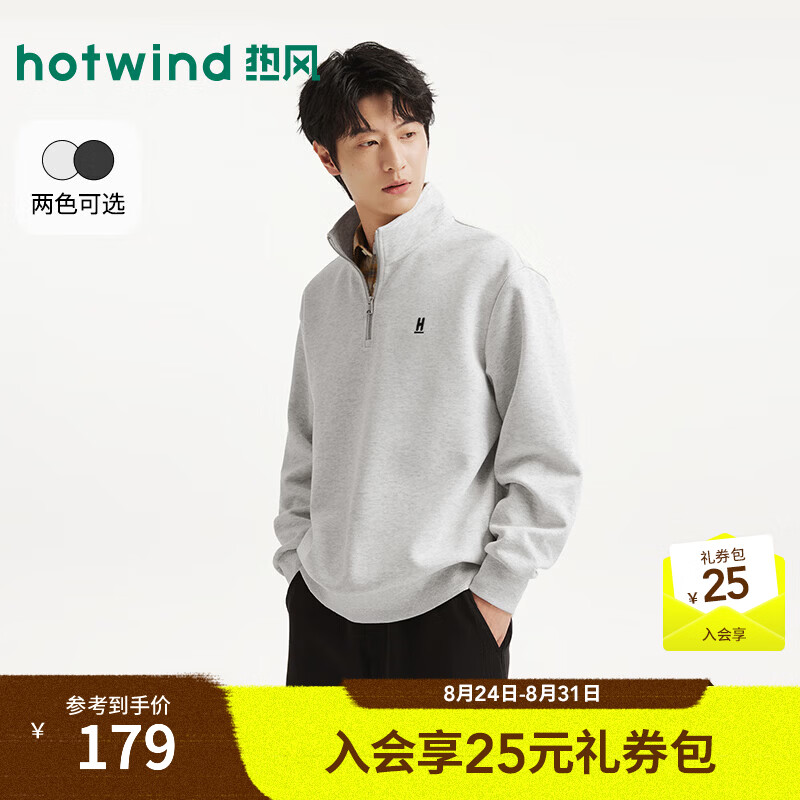 热风（Hotwind）男士卫衣拉链立领卫衣2026年秋季新款半拉链立领休闲卫衣上衣 09灰色 S