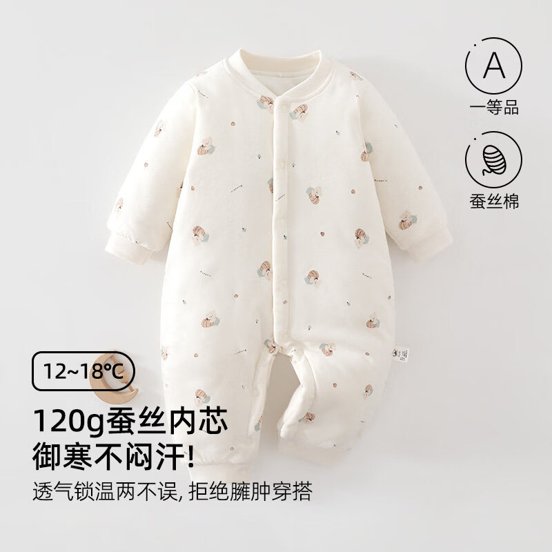 婧麒（JOYNCLEON）婴儿夹棉连体衣120克宝宝衣服秋冬款新生儿婴幼儿保暖爬服 南瓜熊宝 73cm