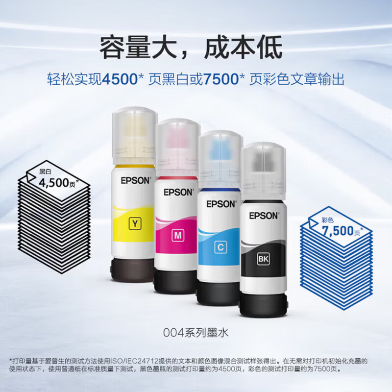 爱普生（EPSON）004原装墨水适用L3256 L3258 L3218 L1258 L3219 L3556打印机 004【四色套装】4瓶