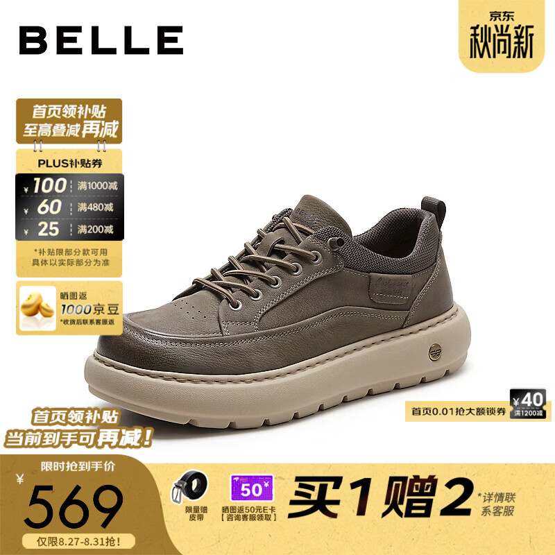 百丽厚底增高休闲板鞋男2026秋新商场款套脚舒适工装鞋8WK08CM6预售 卡其色 42 (260mm)
