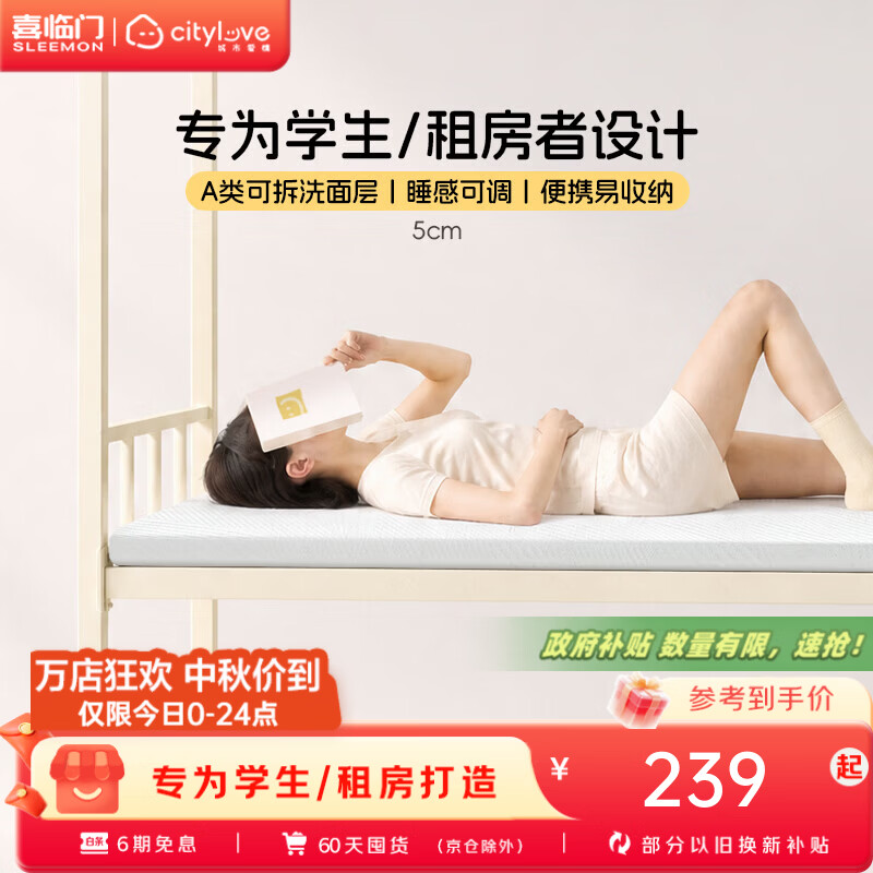 城市爱情小白垫学生宿舍床垫榻榻米床垫床褥打地铺睡垫记忆棉床垫薄垫 小白垫【硬床救星】 0.9*1.9米