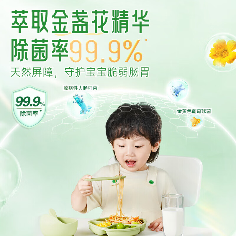 好爸爸果蔬餐具净含金盏花精华洗洁精 去油不伤手0添加食品可用洁净除菌 【4斤装】1kg*2瓶(1泵1盖)