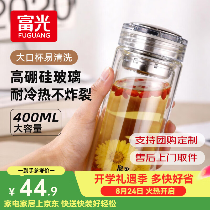 富光双层玻璃杯女款夏季水杯便携口袋杯户外随手泡茶杯2026新款 400ml星空银