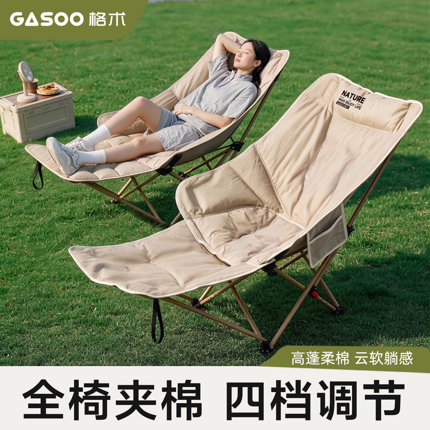 gosoo躺椅午睡椅一体户外折叠露营椅月亮椅沙滩便携办公室午休折叠床