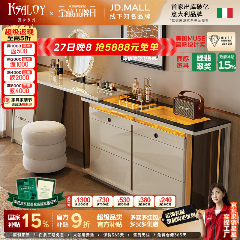 凯萨罗列  KSALOY现代简约梳妆台斗柜一体带灯带镜多抽屉收纳化妆桌卧室轻奢风家居 【暖白色】1.2米梳妆台+1.4米斗柜 进口多层实木板【妆台可伸缩左右摆放】