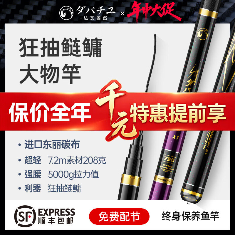 达瓦菱然X1轻量大物杆鲢鳙竿日本进口碳素鱼竿手杆超轻超硬青草巨物竿鱼杆 8.1m 【巨物版 强韧腰力 性能怪兽】 6H19调