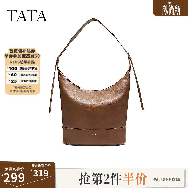 TATA托特包女秋季新款英伦腋下包复古简约通勤百搭包X3590CX6 棕色 F