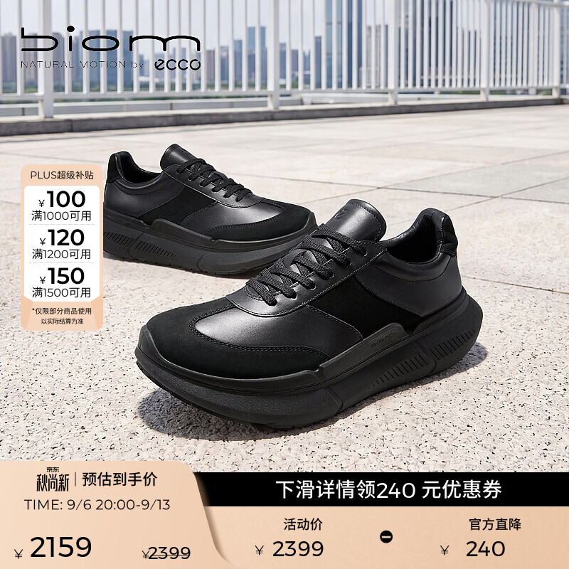爱步（ECCO）运动鞋男 26年秋季新款轻便休闲跑步鞋 健步2.2max系列840814 黑色84081451052 41 （尺码偏小，建议选大一码）