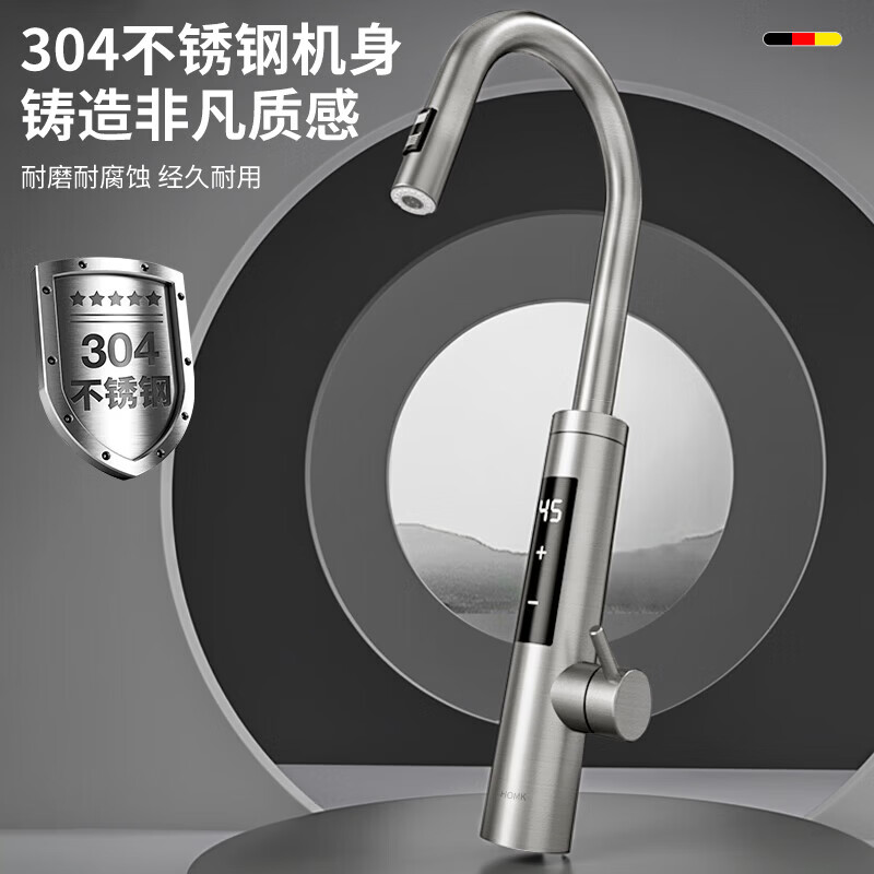 HOMK【精工】电热水龙头抽拉式304不锈钢机身变频恒温即热式洗菜盆厨房电热水器小厨宝冷热龙头 拉丝银-漏保款【变频 恒温】旋转抽拉+分离水电 变频恒温丨防锈防爆丨万向抽拉