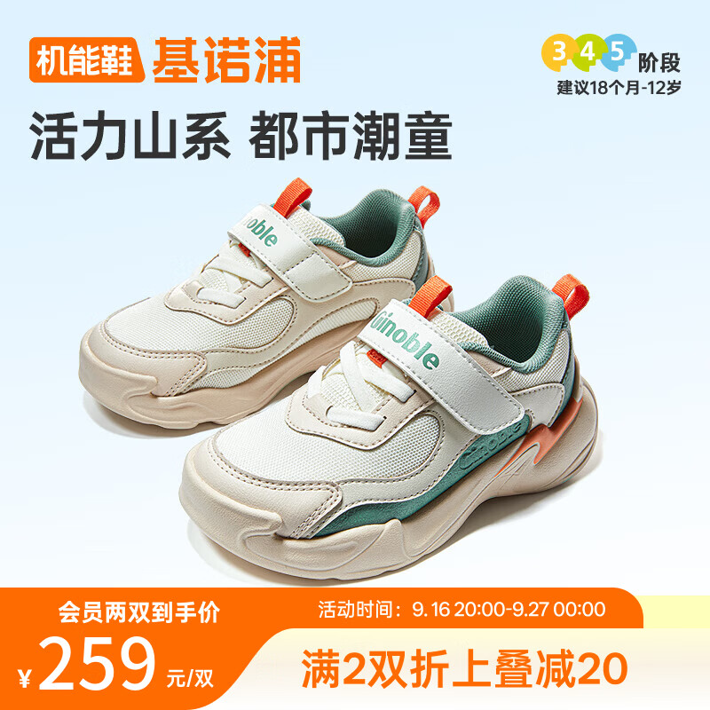 基诺浦儿童学步鞋2026年秋季新款1-5岁男女宝宝鞋子童鞋GW1937 豆米_海湾绿_西米 25.5 160mm 适合脚长156-165mm 京东折扣/优惠券