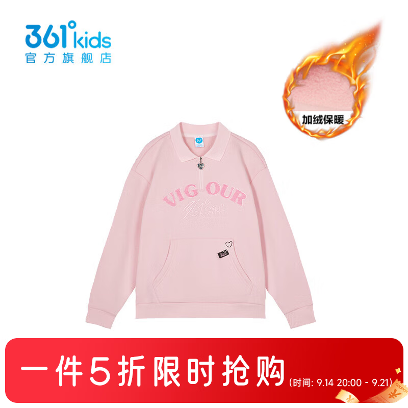 361°女童套头卫衣 54元，361°男童运动跑鞋 79元，361°男女童保暖棉服 99元 - 86线报