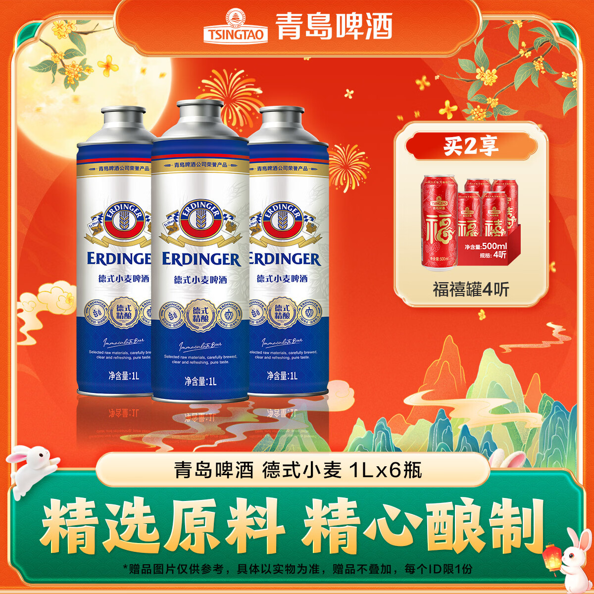 青岛啤酒银麦啤酒德式小麦 原麦汁浓度9°P中秋送礼 1L 6瓶 整箱装