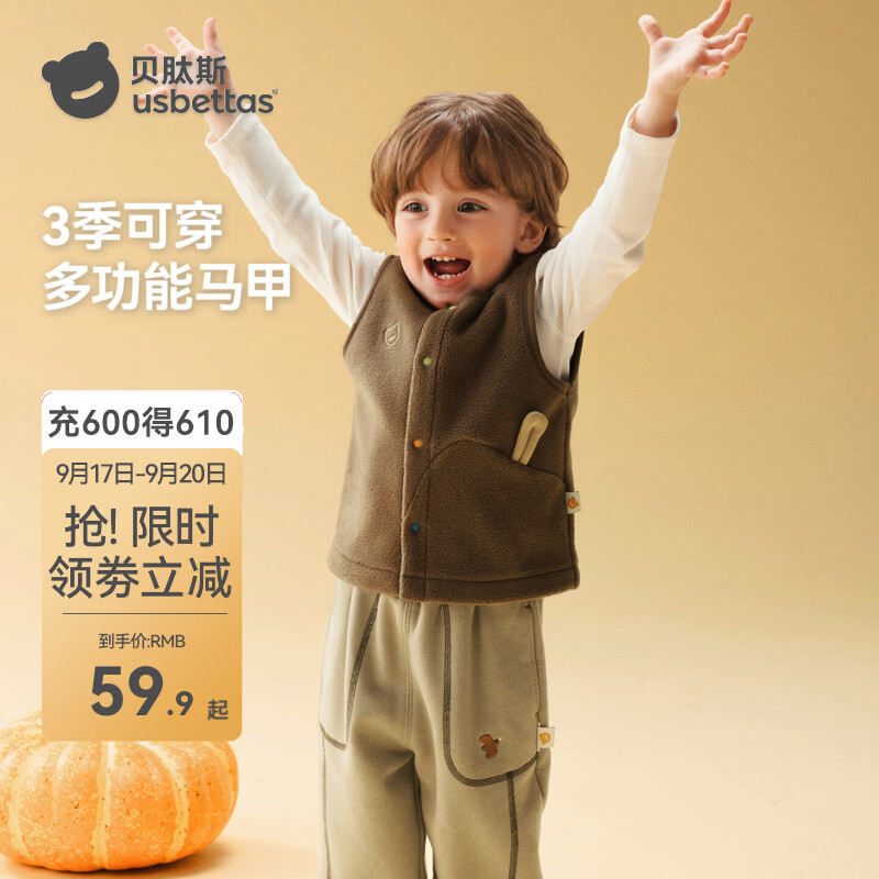 贝肽斯婴儿马甲春秋款男女童摇粒绒坎肩儿童多功能外穿背心宝宝打底上衣 咖色 110 cm