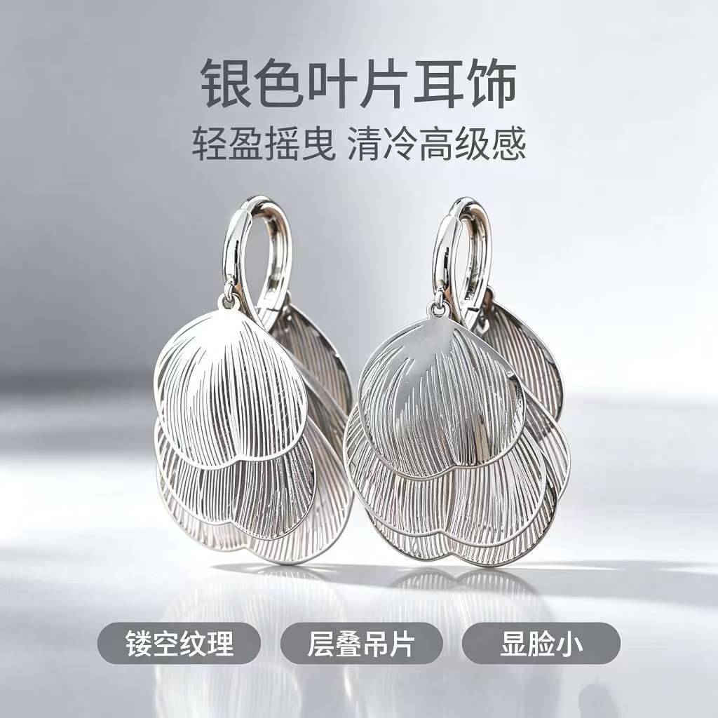 女士耳环最新款2026高端蝶翼叶片镂空耳环女轻奢耳饰通勤高级感 银色蝶翼耳环