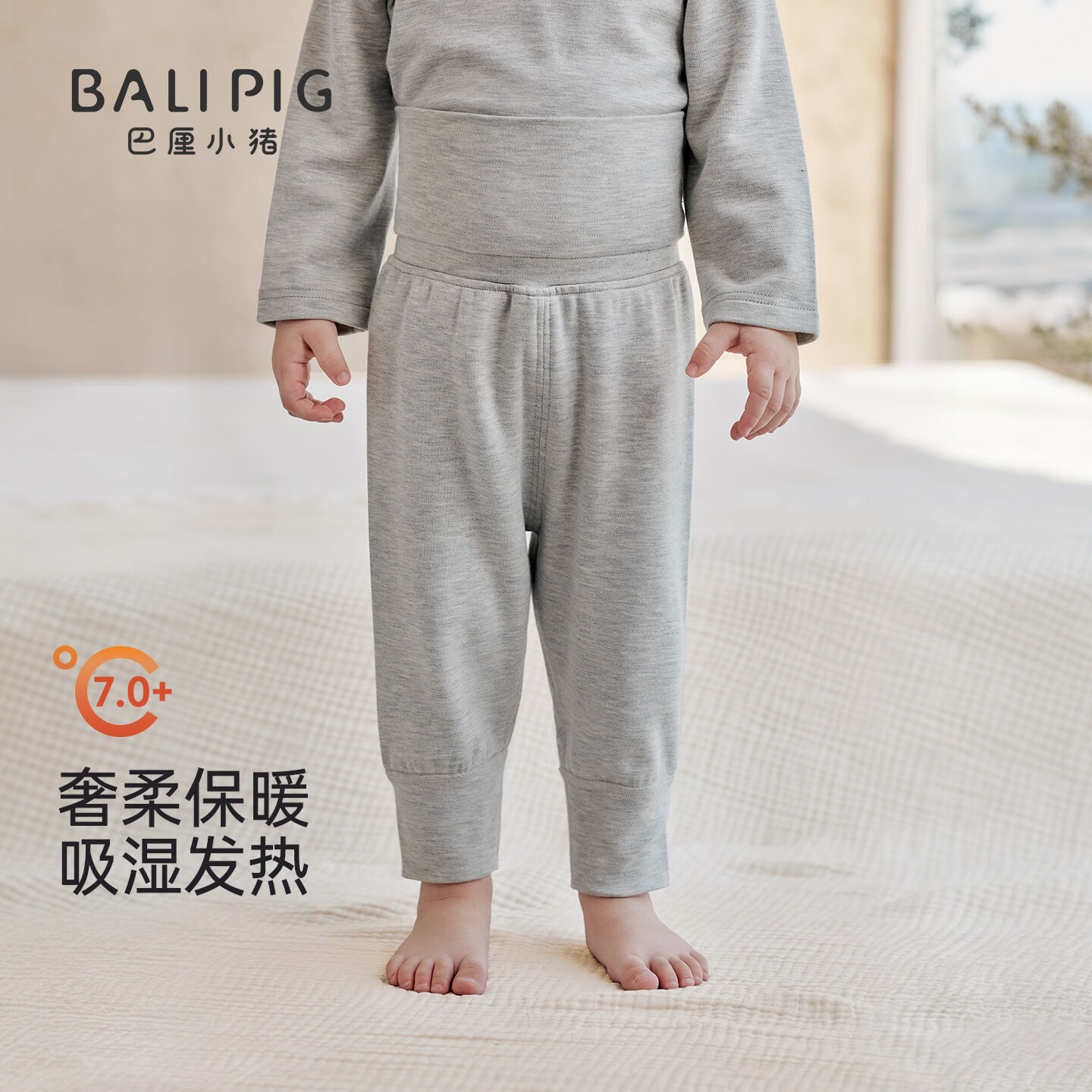 巴厘小猪（BALIPIG）宝宝裤子秋季束脚裤婴幼儿护肚打底裤男童高腰裤女童睡裤儿童长裤 浅花灰 90 cm