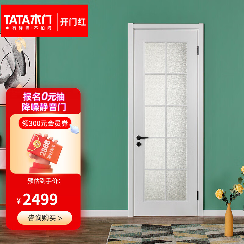 门京东史低|门价格走势图