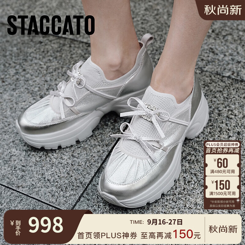 思加图2026秋季新款蝴蝶岛老爹鞋厚底增高休闲运动鞋女鞋ECE95CM6 光感银 35