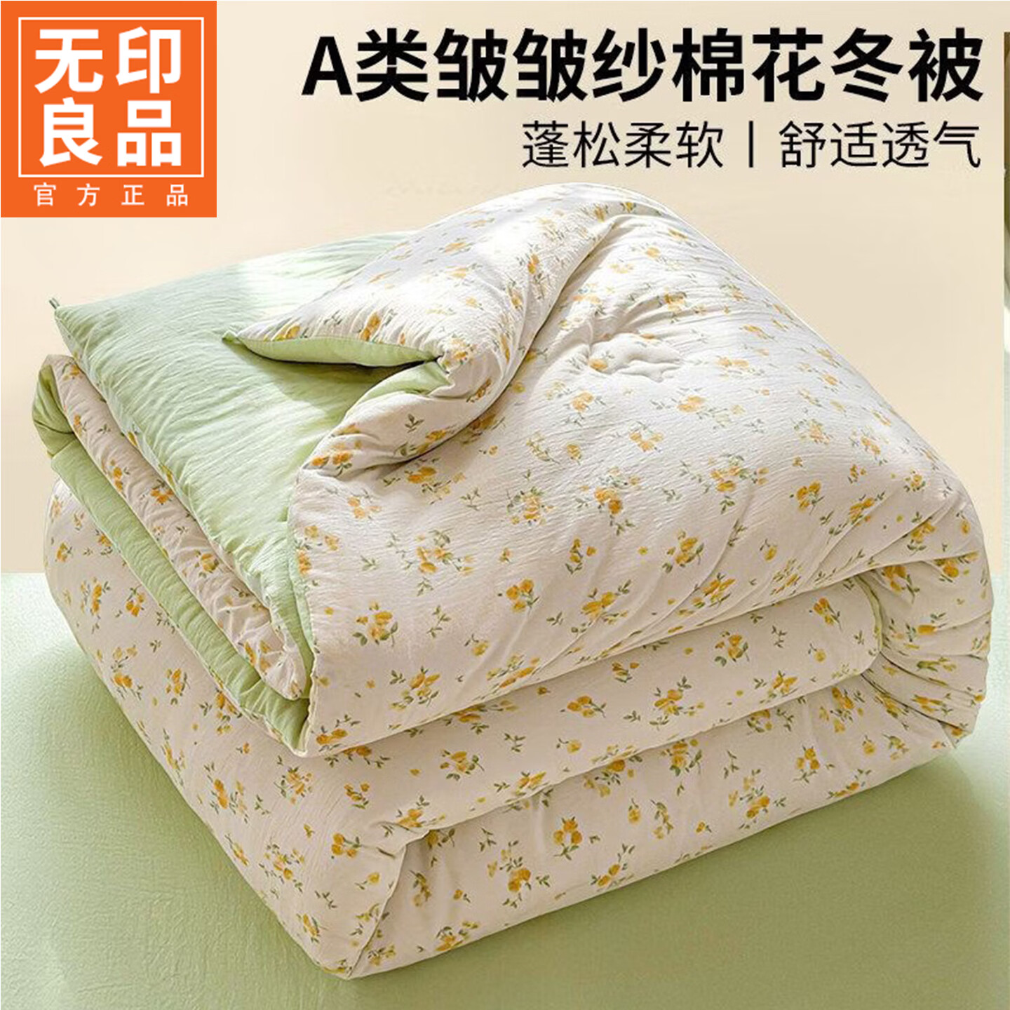 无印良品新疆棉被冬季加厚保暖单人被子1.5x2米学生被子宿舍专用四季被子 安然入夏 【新疆棉填充 适合裸睡】   150x200cm6斤 【新疆棉花填充 软到离谱】 通用