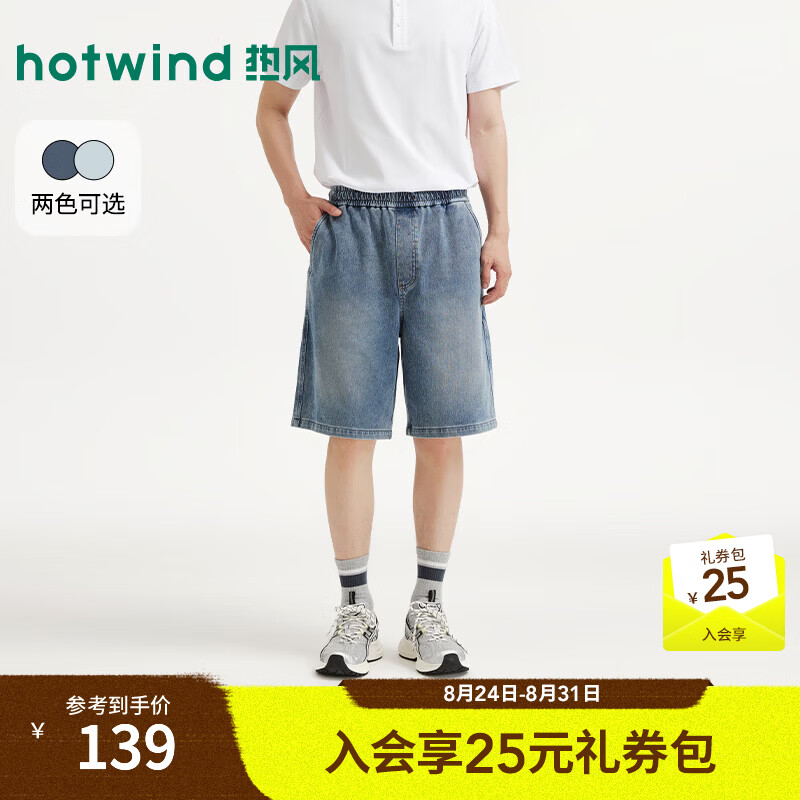 热风（Hotwind）男士牛仔短裤2026年夏季新款舒适牛仔短裤松紧腰宽松通勤中裤 06兰色 L