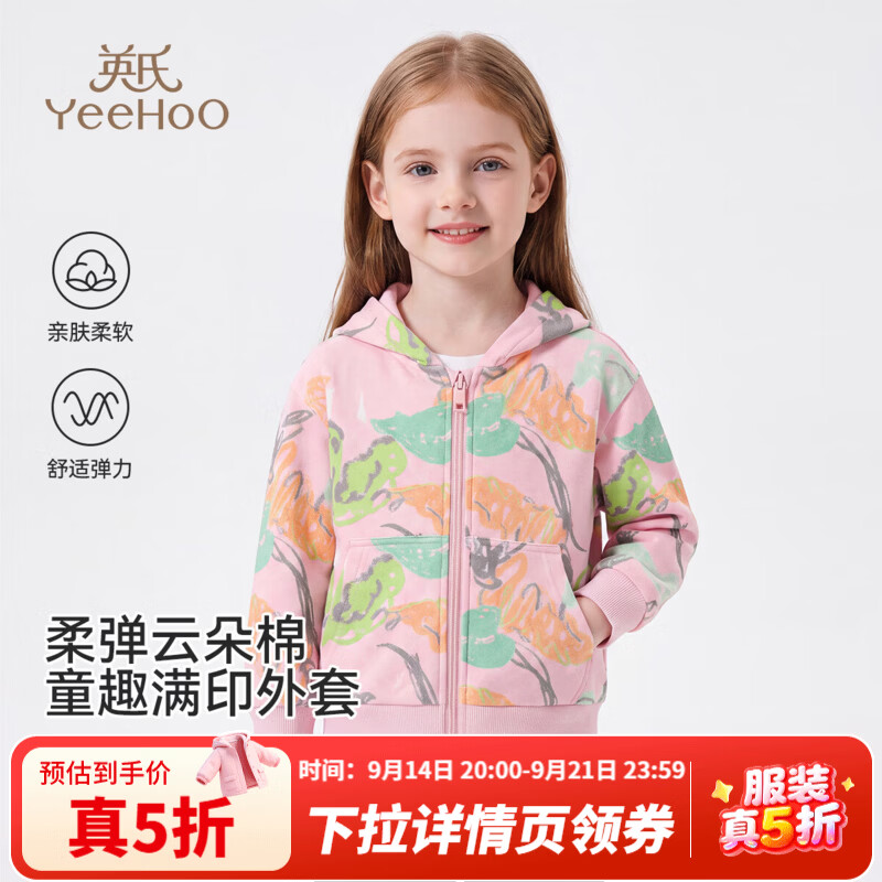 英氏（YEEHOO）儿童外套男女童长袖秋季柔弹云朵棉数码印花亲肤上衣中大童装新款 艺术星辰-粉色 130