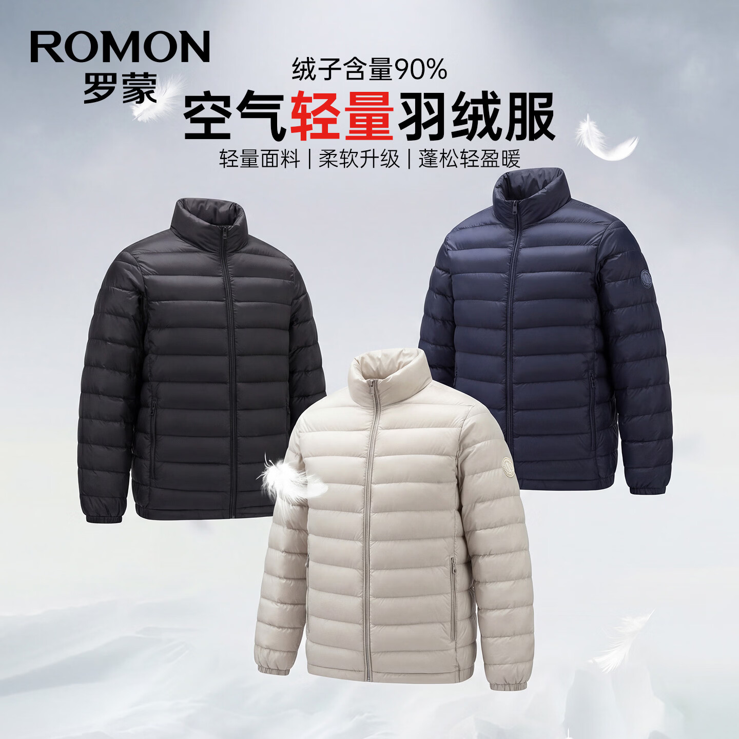罗蒙（ROMON）中老年排骨轻薄立领秋羽绒服男士2026秋冬新款保暖外套爸爸装上衣 黑色 【零压升级版】 2XL (185) 【建议150-165斤】