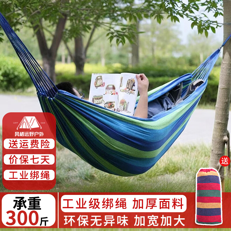 吊床户外双人成人500斤防侧翻挂树秋千露营吊床室内猫咪摇椅吊椅 蓝色80CM【无木棍-特价款】