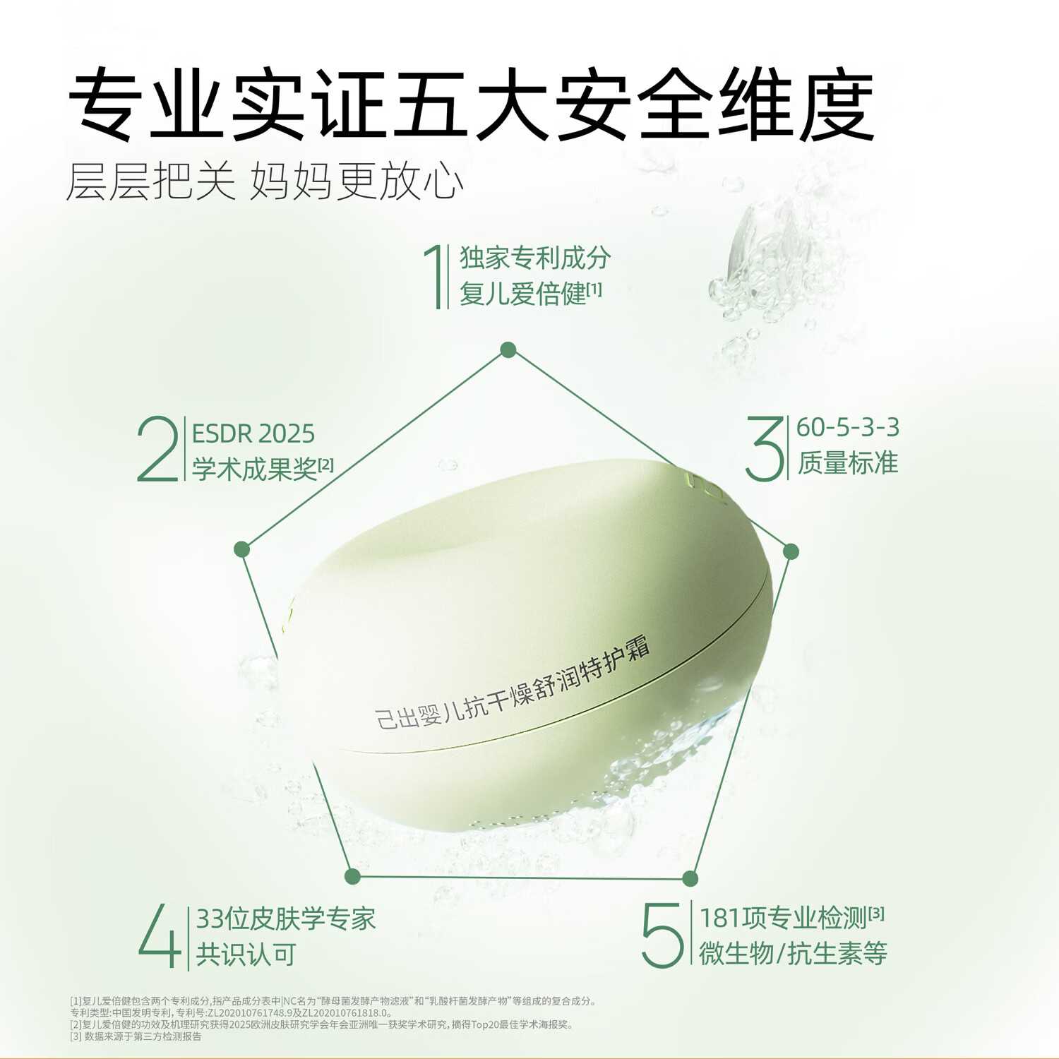 己出复旦儿科小绿罐AD霜宝宝面霜婴童特护霜儿童面霜舒缓保湿礼盒装 【送礼盒礼袋】小绿罐50g+小蓝罐50g