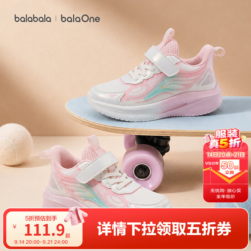 巴拉巴拉童鞋儿童运动鞋女童2026新款秋季时尚轻柔内里透气网布鞋 梦幻粉60307 30 (脚长18.3-18.7/内长19.7)