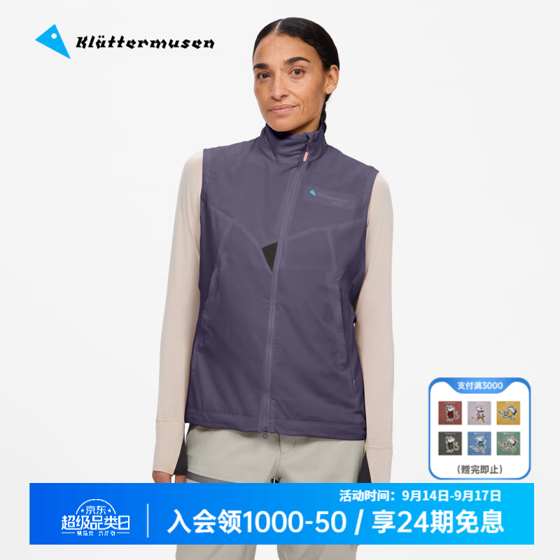 KLATTERMUSEN攀山鼠10618暴风雪德里法女款马甲Drifa Zip Vest W's 石英紫Purple Stone S