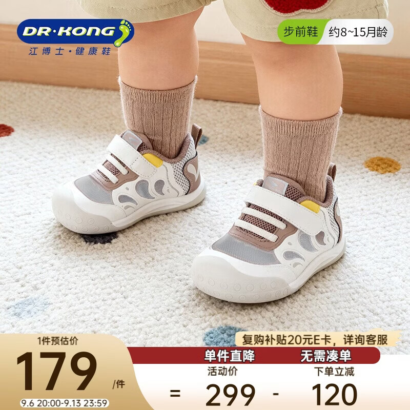 江博士魔术贴学步鞋 160元 - 86线报