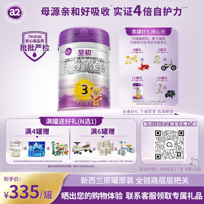 宝宝奶粉喂养经验分享，双十一囤奶推荐指南