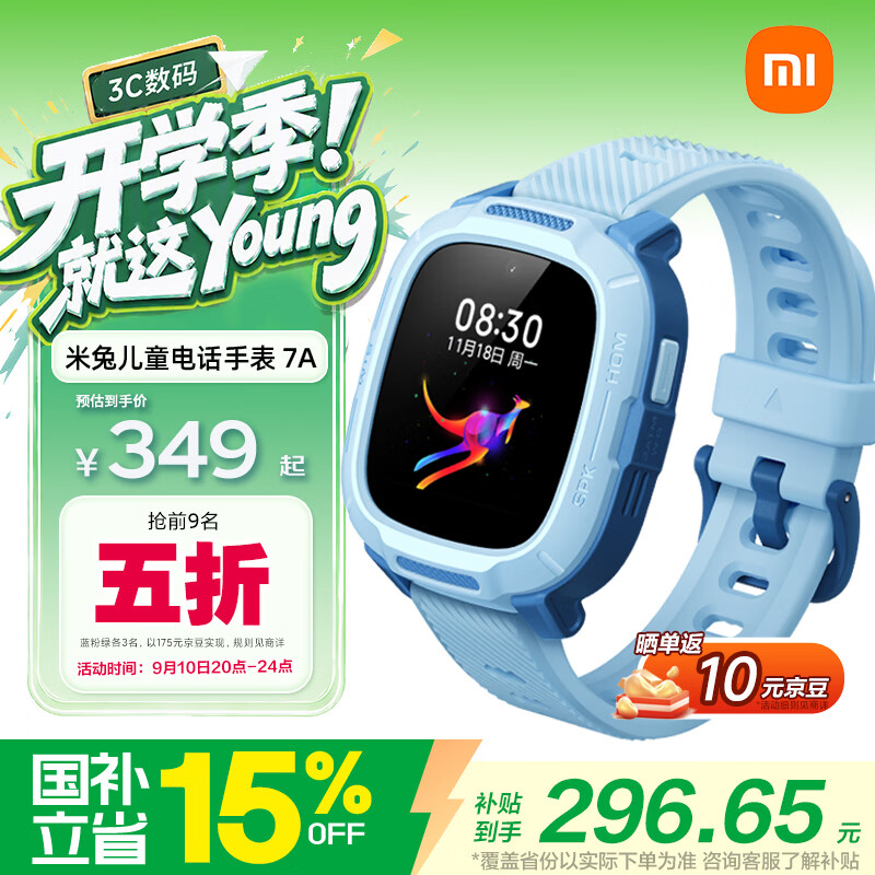小米（MI）米兔儿童电话手表7A蓝色 国家补贴 长续航高清视频4G全网通防水定位小学生初高中男女智能儿童手表