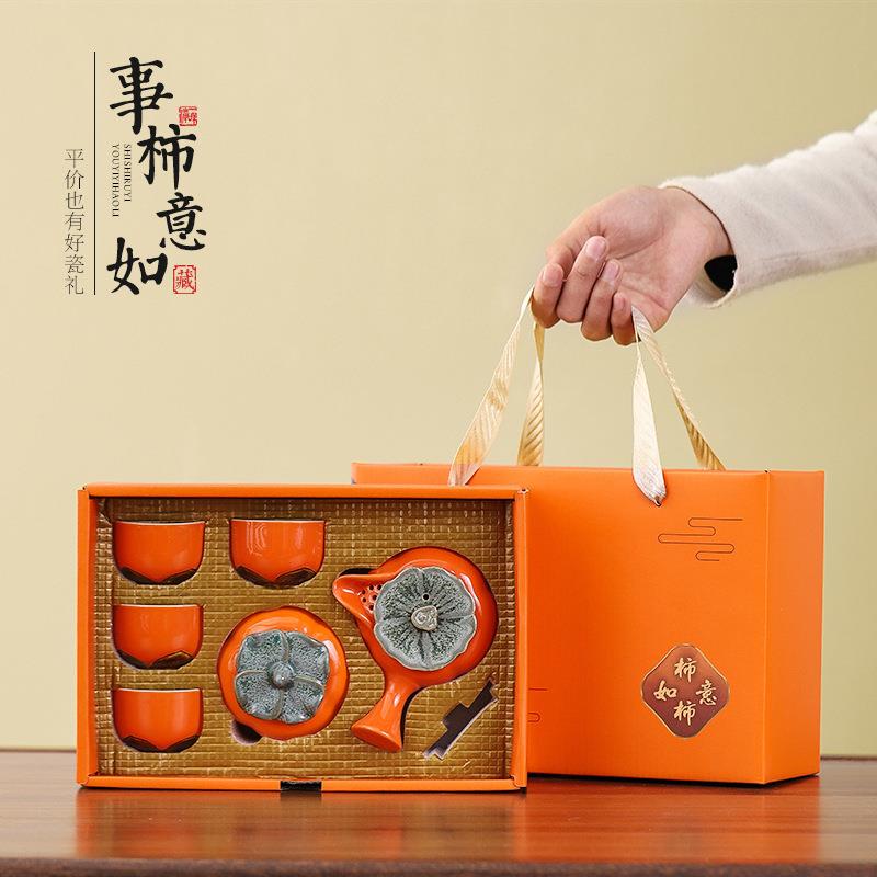 陶瓷伴手礼茶具中秋礼品套装创意柿子茶壶茶杯开业活动小礼品 侧把柿子一壶四杯红盒