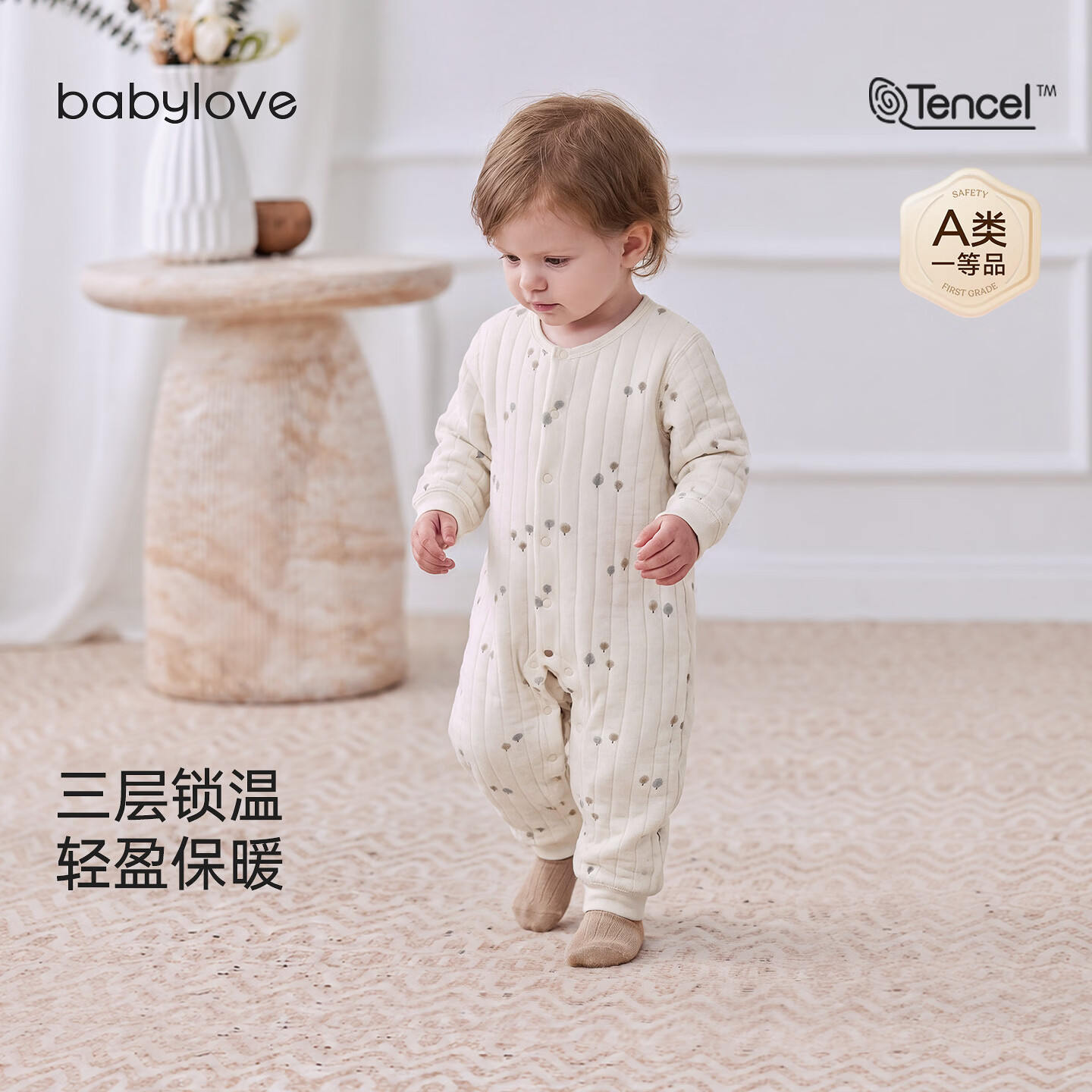 babylove婴儿连体衣春秋薄夹棉哈衣爬服宝宝棉莫柔软居家衣服 自在生长 90cm